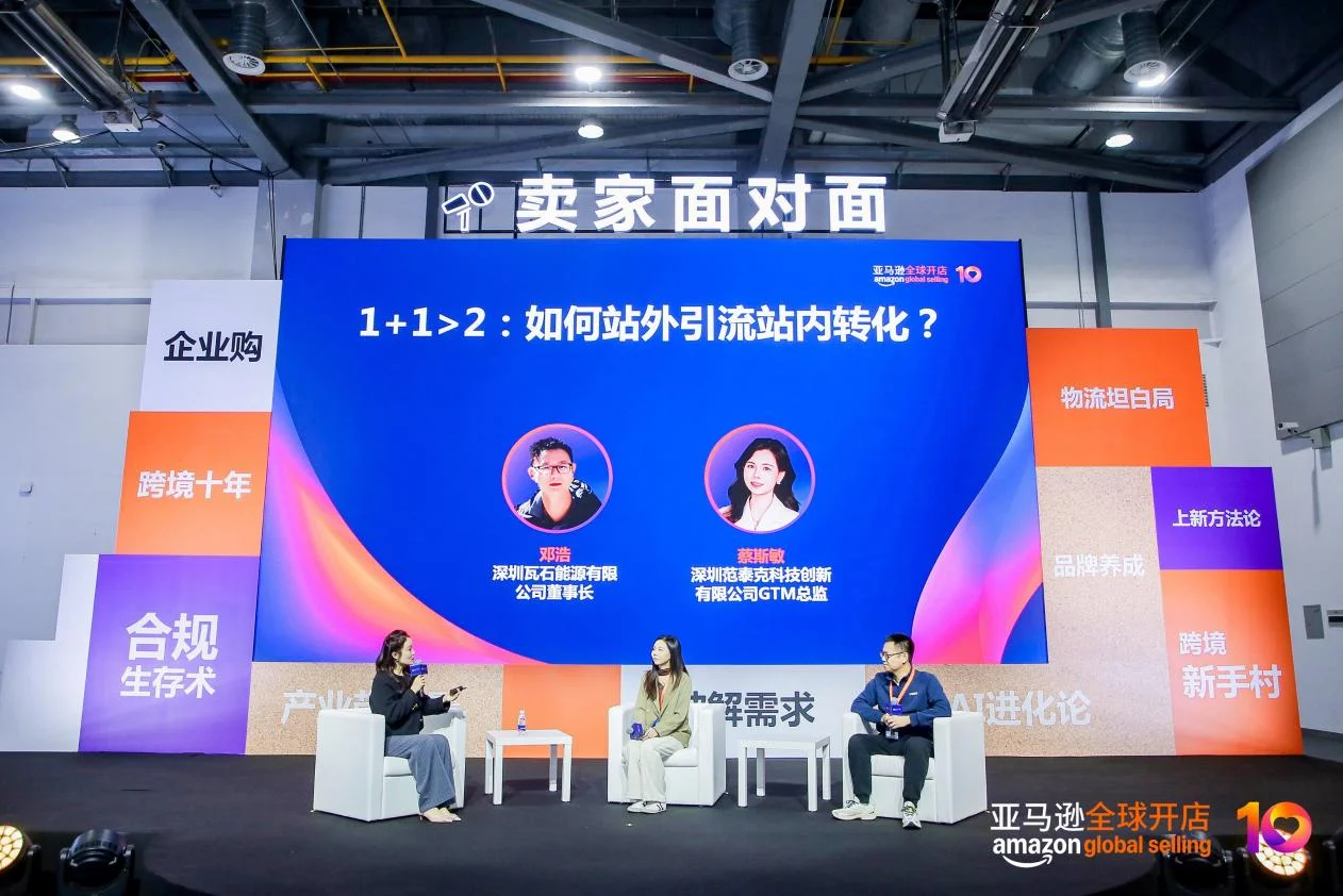 Industry Leader: WattCycle Wins “Outstanding Brand Building Award” at the Amazon Global Summit-WattCycle Industry Leader: WattCycle Wins “Outstanding Brand Building Award” at the Amazon Global Summit-WattCycle